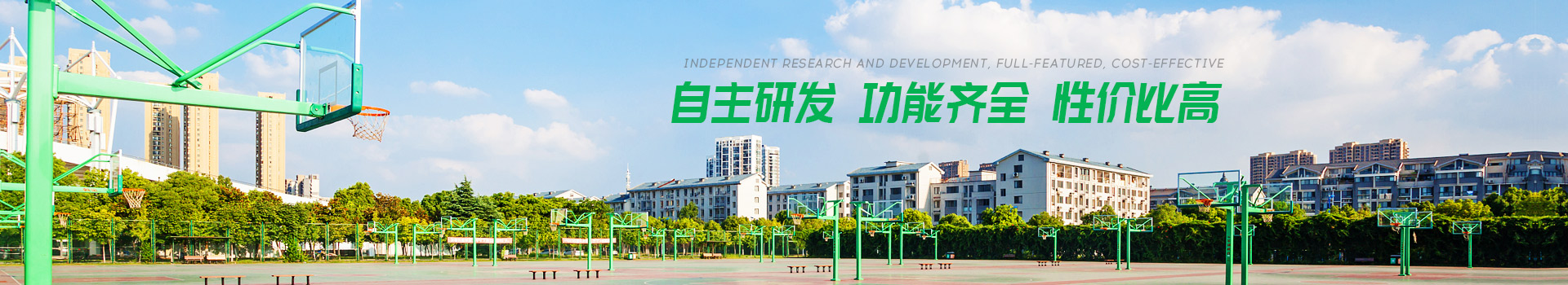 給力體育-自主研發(fā),功能齊全,性價比高